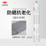 陶熙DOWSIL结构胶995中性硅酮耐候密封胶进口幕墙玻璃胶建筑门窗室外填缝用外墙防水运强道康宁 SJ168【灰色】硅酮耐候胶-590ml