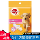 宝路（Pedigree）【假一赔十】宝路宠物磨牙零食小磨星洁齿棒磨牙棒 幼犬钙奶棒60g