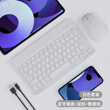 纳柯万ins风蓝牙无线键盘苹果iPad充电华为MatePad联想pro安卓手机iOS鼠标可爱女生外接键盘静音打字套装 【白色】10寸充电版键盘+双模鼠标
