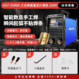 瑞凌电焊机320 420睿智系列工业级220v 380v双电压逆变直流焊机 ZX7 250DE丨标配