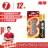 南孚7号电池12粒 七号碱性 聚能环4代 适用遥控器/体脂秤/血压计/计算器/无线鼠标/耳温枪/血糖仪等