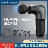 倍益康HL2 mini迷你款筋膜枪电动肌肉放松男女生按摩器 倍益康HL2（灰色） 倍益康HL2