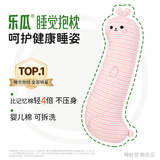 乐瓜 睡觉抱枕玩偶公仔兔子保暖长条靠枕床头靠垫腰靠床上等身靠垫 微笑兔婴儿棉大号 83*22cm可拆洗