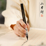 小月軒 吴竹完美王科学毛笔 小楷中楷书法字帖写经练字初学用钢笔式软笔 文房四宝原装进口带墨囊秀丽笔 完美王墨笔