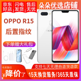 OPPO R15 全网通4G双卡单待 直播神器美颜神器安卓老人手机 雪莹白 6GB+128GB 95新