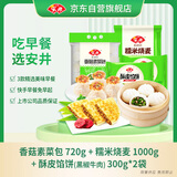 安井 早餐组合 2.32kg  糯米烧卖+香菇素菜包+酥皮馅饼 家庭面点早餐