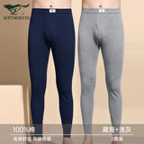 七匹狼秋裤男纯棉秋冬保暖裤男基础衬裤全棉中腰弹力打底裤棉毛裤 (藏青+浅灰)两件装 XL (175) (建议130-150斤)