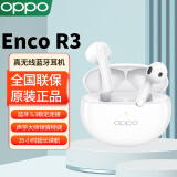 OPPO Enco R3半入耳式oppoencor3蓝牙耳机原装encor3无线耳机运动游戏降噪air4pro x3 air2 OPPO Enco R3【月白】