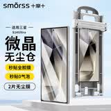 Smorss【2片秒贴】适用三星S24ultra手机膜全胶S24 Ultra微晶陶瓷复合膜 全屏防摔保护膜【超清无尘膜】