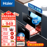 海尔（Haier）消毒柜嵌入式 消毒碗柜嵌入式家用 100L容量 奶瓶消毒 紫外线光波巴氏消毒0臭氧 童锁保护12LCS1