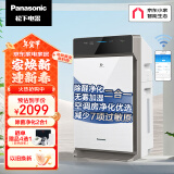 松下（Panasonic） 73C6VJD空气净化器 家用除甲醛 除菌宠物除异味 加湿 手机APP京东小家智能生态 45平米