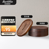 Barsetto百胜图E6电动专业磨豆机高精度小型家商用平刀手冲意式法压咖啡豆研磨粉器 胡桃木配件 官方标配