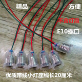 SHLQLED 小夜灯笔式小电筒1.5V3.8V2.5V6V螺口E10小灯泡教学实验小灯泡 E10带线灯座10个 暖黄