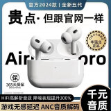 骁赢华强北airpods pro二代顶配版苹果耳机蓝牙耳机Air4代主动降噪 王者版一拖二+入耳检测+手机弹框