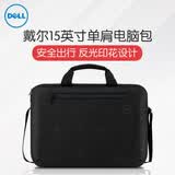 戴尔（DELL）笔记本电脑包 单肩包 Essential 手提电脑包 专业公文包 原装 15.6英寸 手提包 ES1520C