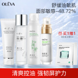 奥洛菲（OLEVA） 悦肌护肤品套装女 化妆品套装补水水乳套装温和保湿敏感肌护肤品 氨基酸洁面+修护水+乳液+喷雾