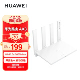 华为（HUAWEI）路由器AX3 wifi6/智能分频/多连不卡无线家用穿墙/AX3000/高速千兆路由器