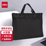 得力（deli）手提袋帆布包手提袋商务文件袋公文包公文袋A4大容量风琴包收纳袋手提包拉链袋单个装po5840 加厚双层  黑色  5845