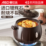 爱仕达（ASD）砂锅煲汤炖锅4.5L陶瓷煲仔饭沙锅燃气灶明火专用RXC45C5WG