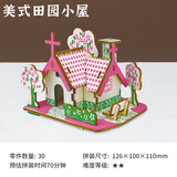 小印象木质拼图3D立体拼板儿童模型古风建筑高难度积木拼装玩具榫复古 田园小屋