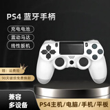 无线蓝牙游戏手柄PS4电脑苹果手机平板steam通用Apple TV游戏手柄 白色 支持PS4主机/电脑/手机/平板