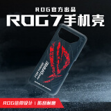 ROG手机壳保护套 rog6/7/8/9手机  华硕玩家国度 电竞游戏时尚rog8/9黑色磨砂 透明壳 ROG7手机壳