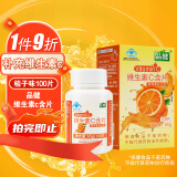 品健维生素C含片(桔子味)0.65g*100片补充维生素C营养素补充剂vc 2瓶桔子味【共200片】