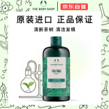 美体小铺（The Body Shop）茶树洗发水400ml蓬松控油 清爽洁净