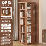 丝竹阁旋转书架实木楠竹书柜落地客厅置物架卧室储物架家用简易收纳立式 茶色五层楠竹【可旋转加大钢圈】