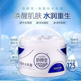 韵颜堂补水库保湿补水滋润淡化细纹滋养肌肤补水库霜125g水乳霜护肤品 补水库霜125g