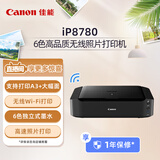 佳能（Canon） iP8780 A3+幅面无线彩色喷墨高品质照片打印机（6色独立式墨水系统/家用）