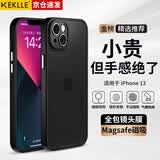 KEKLLE【肤感磨砂】适用iPhone13手机壳 苹果13保护套 半透磨砂防摔抗指纹镜头全包软边保护套 午夜黑
