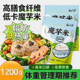 云山半方便米饭0脂肪魔芋米240g*5低糖低卡高膳食纤维饱腹速食健身代餐