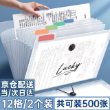 【超级爆款】金值 2个装12格A4透明文件夹资料册分类风琴包 学生试卷收纳袋 多层文件袋合同收纳册整理夹盒