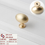 利德仕轻奢抽屉鸽子蛋把手实心锌合金衣橱柜门南瓜形单孔小拉手 铜拉丝【鸽子蛋】