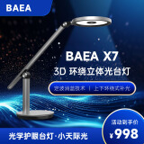 BAEA冬季特惠 专业护眼台灯读写作业AA级高显指卧室书房学生适用 BAEA X7