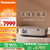 松下（Panasonic）PT-WZ4301无线投影仪 投影机办公室白天 培训会议 家用家庭影院（全高清 4300高流明 ）