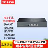 TP-LINK 企业级有线无线路由器千兆双频5G高速WiFi覆盖办公大负载VPN网络行为管理APP防火墙WiFi6万兆可选 TL-ER2220G多WAN口/5口/带机量200 标准配置