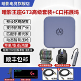 暗影电竞暗影王座GT3游戏机吃鸡神器暗区键鼠突围DN天F花板高能外设英雄手游转换器智能有线蓝牙安卓ios GT3高级键鼠套装+typc拓展坞