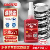 乐泰/loctite 271 螺丝胶 螺纹锁固胶 MIL认证高强度低粘度抗振动荧光性厌氧强力胶 50ml