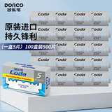 多乐可 (DORCO)进口老式刮刀剃刀片双面刀片剃须刀刮胡刀片 双面刀片100盒-500片