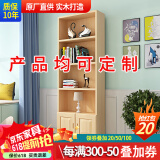 福颐堂 书架实木书柜书架组合自由组合书架书橱松木柜子储物柜展示柜 原木无漆B款180*60*24 无门款