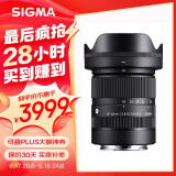 适马（SIGMA）18-50mm F2.8 DC DN｜Contemporary 半画幅微单 1850恒定大光圈标准变焦镜头 （富士X卡口）