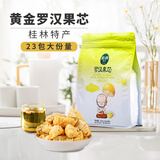 沁漓广西特产桂林罗汉果茶115g永福黄金罗汉果仁独立包装罗汉果芯茶包