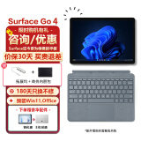 微软（Microsoft） Surface Go 4二合一平板电脑笔记本10.5英寸轻薄便携办公 【Go4】N200 8G+64G配512G大存储 官方标配（无键盘无鼠标）