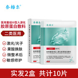 卡其芙医用透明质酸敷料冷敷贴面部膜重组三型人源化胶原蛋白修复喷雾 医用重组三型人源化胶原蛋白敷料2盒（每盒5片）