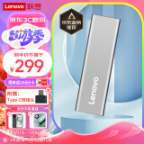 联想（Lenovo）512GB 移动硬盘固态（PSSD） Type-c USB3.1接口 手机直连 ZX1 银色