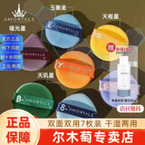 尔木萄（AMORTALS） 美颜气垫粉扑水滴型粉底cc霜化妆遮瑕通用海绵柔软服帖七夕礼物 北斗七星粉扑套装 7枚