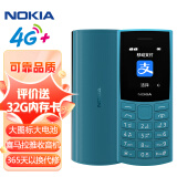 诺基亚NOKIA新105 4G 【2023款】全网通移动联通电信 老人老年按键直板学生儿童备用手机 双卡双待蓝色