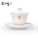 益工坊羊脂玉瓷云起系列手工修饰祥云浮雕盖碗描金品茗杯优雅套杯 云起盖碗